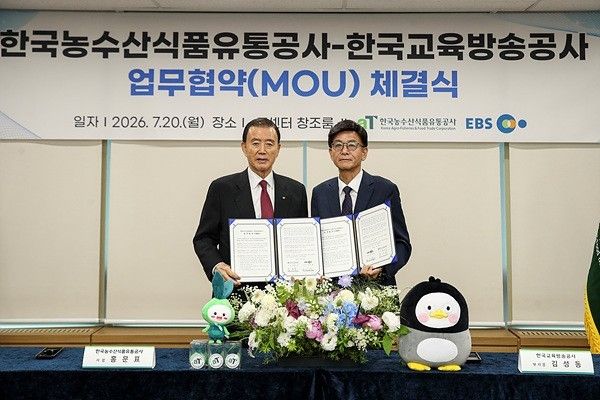 EBS and aT sign a memorandum of understanding to foster AI- and digital-ready talent and promote K-food. From left: aT President Hong Moon-pyo and EBS Vice President Kim Sung-dong. Photo courtesy of EBS