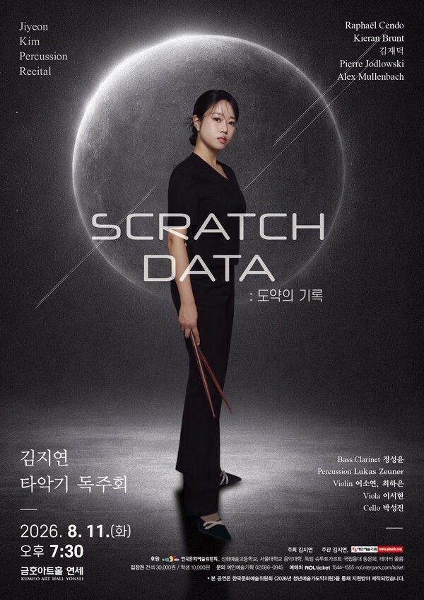 Percussionist Jiyeon Kim. Photo courtesy of Yeyin Arts