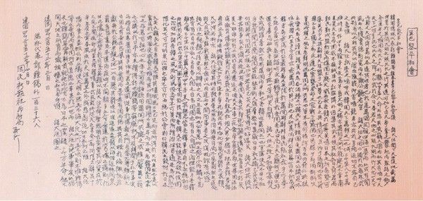 A Chinese-language copy of the Paris Jangseo petition distributed in Korea. Photo courtesy of the Simsan Kim Chang-sook Memorial Hall