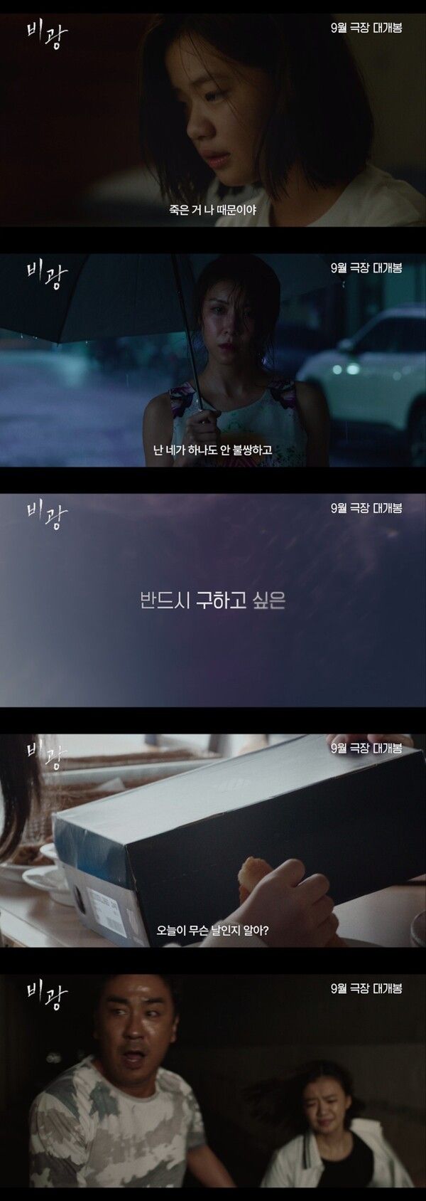 '비광'. 사진=플레이그램