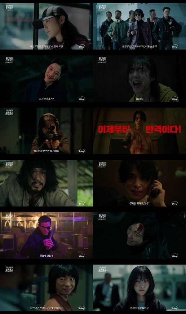 '킬러들의 쇼핑몰' 시즌2. 사진=디즈니+