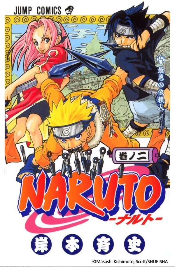 '나루토' 사진=Masashi Kishimoto, Scott/SHUEISHA