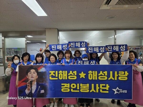 사진=해성사랑 경인봉사단