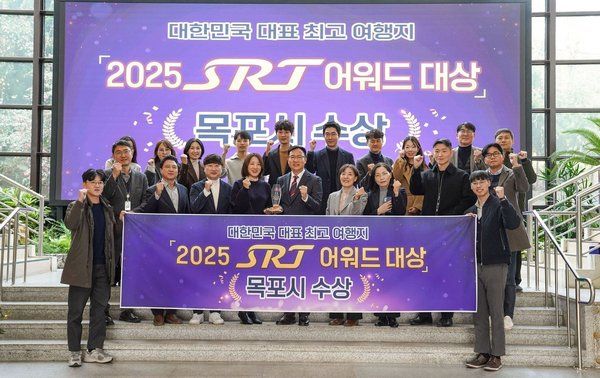 목포시가 6년 연속‘SRT 어워드’ 올해 최고의 여행지 대상에 선정되었다. 사진=목포시