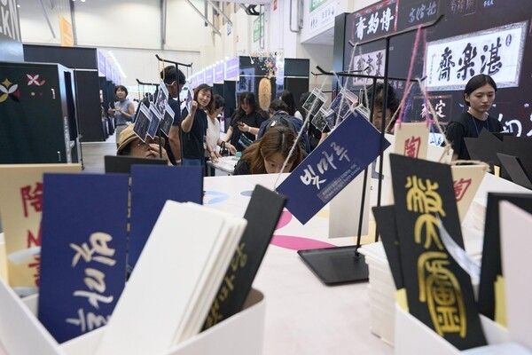 한국의 편액 순회전시 3차 부산 벡스코 모습. 사진=한국국학진흥원