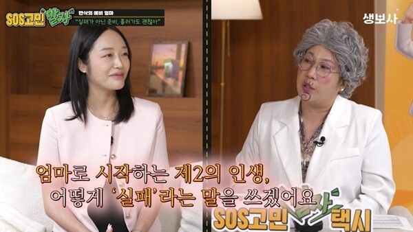 사진=SOS고민말자