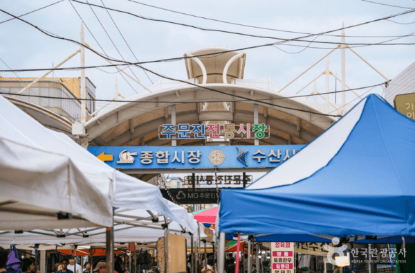 Jumunjin Market along Haeparang Trail Course 40. Photo courtesy of Korea Tourism Organization
