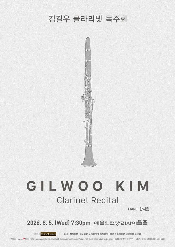 Clarinetist Gilwoo Kim. Photo courtesy of G-Clef.