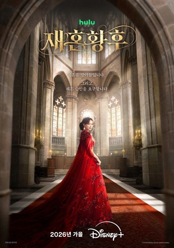 ‘The Remarried Empress’ teaser poster. Photo courtesy of Disney+
