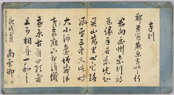 Works featured in A Heart That Shares Beauty – Newly Acquired Donations II. Photo courtesy of the National Museum of Korea