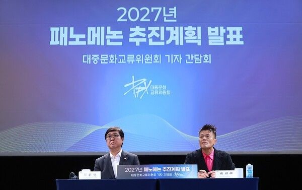 Culture Minister Choi Hwi-young and Park Jin-young, co-chair of the Presidential Committee on Popular Culture Exchange. Photo courtesy of Kim Gyu-bin.
