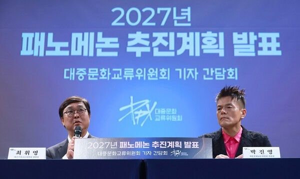 Culture Minister Choi Hwi-young and Park Jin-young. Photo courtesy of Kim Gyu-bin.