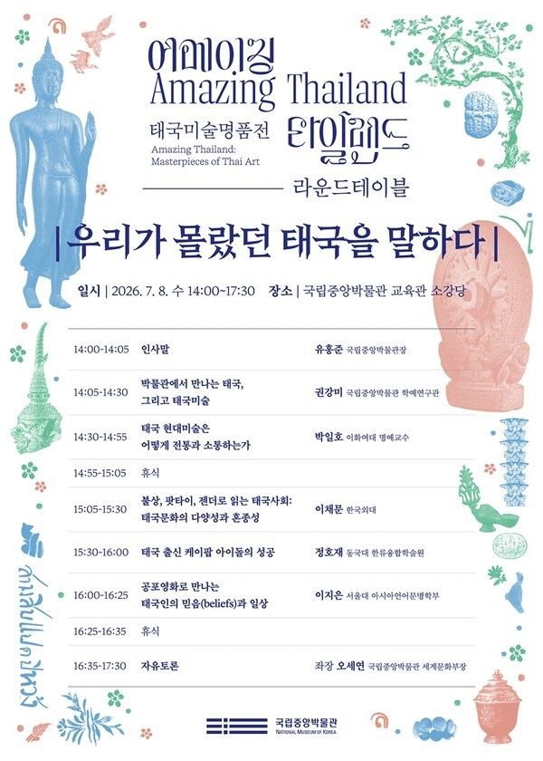 사진=국립중앙박물관