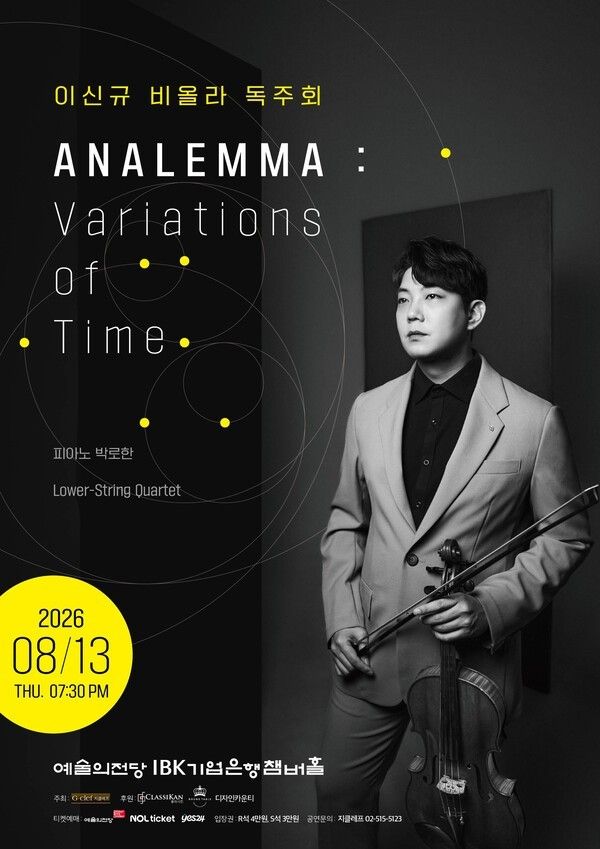 Poster for Shin-kyu Lee’s recital. Photo courtesy of G-Clef