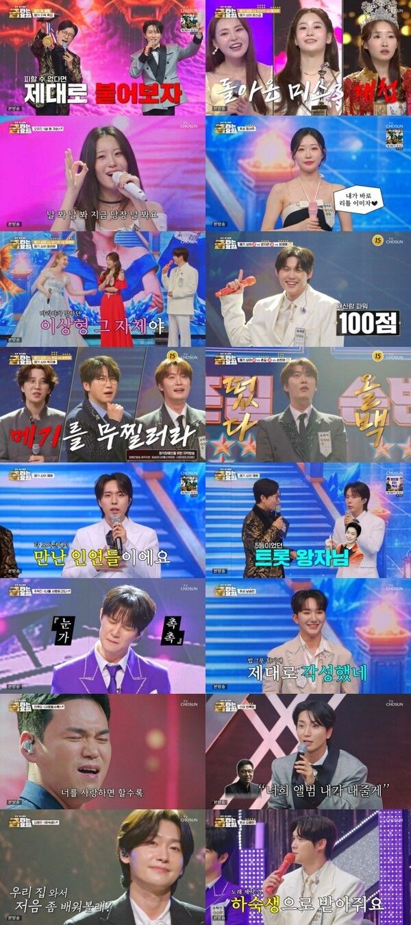 사진=금타는 금요일