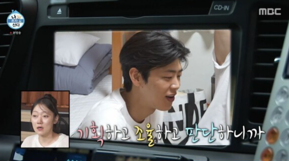 사진='나 혼자 산다' 박지현