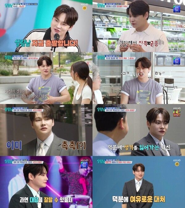 사진=살림하는 남자들