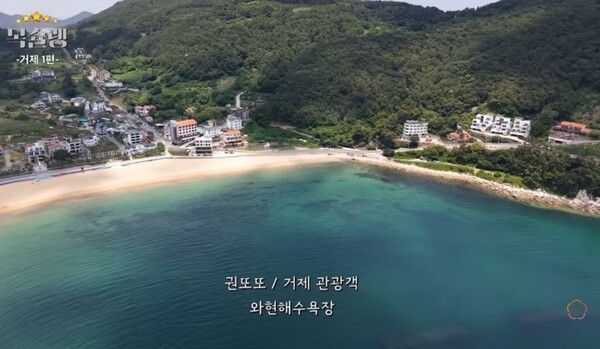 와현해수욕장. 사진=유튜브 채널 '한국관광공사TV' 캡처