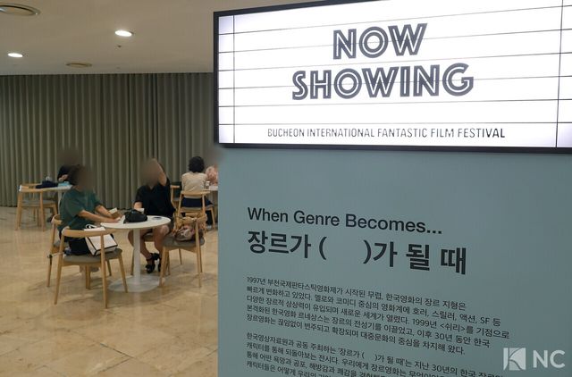 현대백화점 9층 EAST 9층에 마련된 '제30회 부천국제판타스틱 영화제' 특별 전시. 사진=김규빈 기자