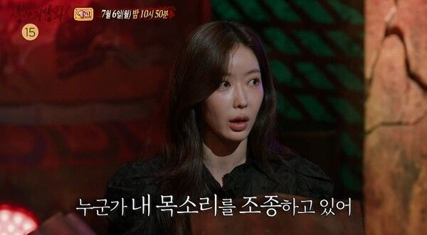 사진=심야괴담회