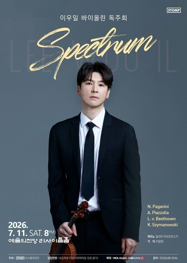 Photo courtesy of STOMP Music: Promotional poster for Wooil Lee's violin recital, Spectrum.
