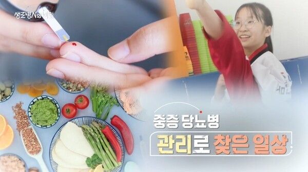 사진=생로병사의 비밀