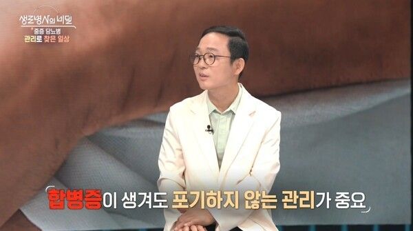사진=생로병사의 비밀