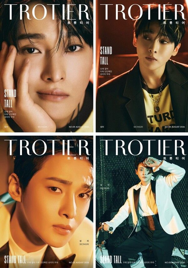 성리. 사진=트롯티어(TROTIER)