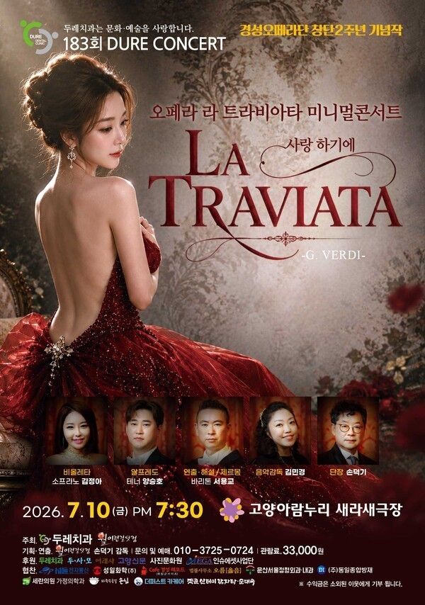Opera La Traviata Minimal Concert: Because We Love poster. Photo courtesy of Goyang Cultural Foundation.
