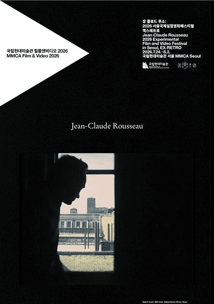 Photo courtesy of National Museum of Modern and Contemporary Art, Korea (MMCA).