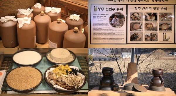 충주 신선주 양조장 모습. 사진=충청북도 공식 블로그