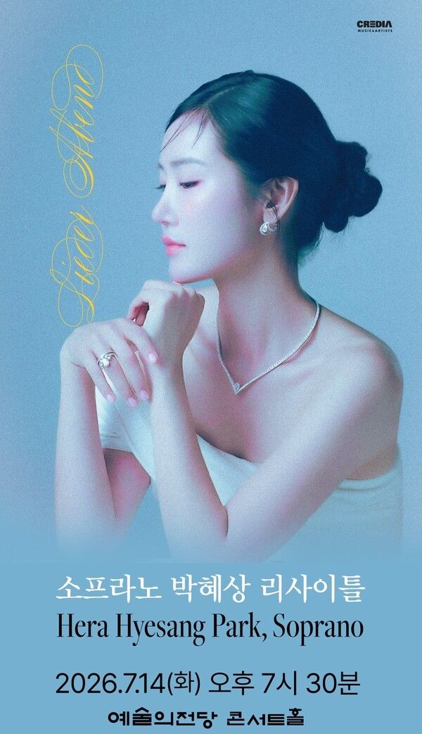 소프라노 박혜상. 사진=예술의전당