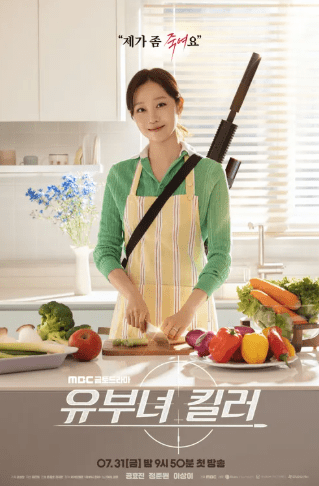 Photo courtesy of MBC’s A Bona Fide Killer