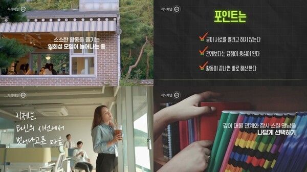 사진=지식채널e