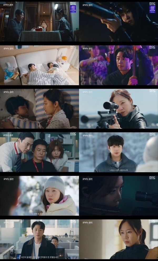 Photo courtesy of MBC’s A Bona Fide Killer