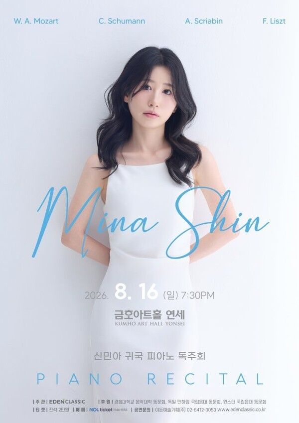 Pianist Mina Shin. Photo courtesy of Eden Arts.