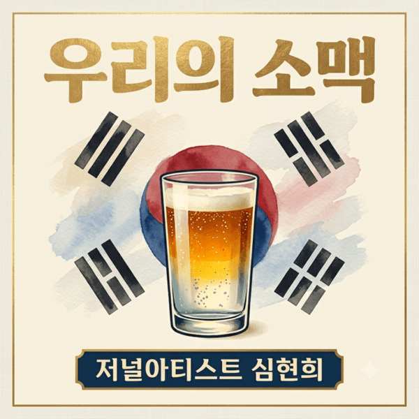 사진=심현희