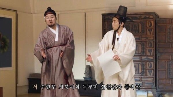 영화 '웃으면 복이 와요: 내 이름은 수한무'. 사진=스튜디오 획