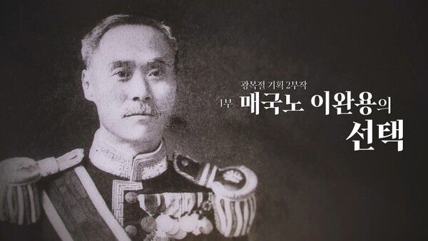 사진=역사스페셜-시간여행자