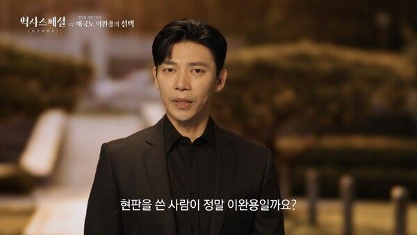 사진=역사스페셜-시간여행자