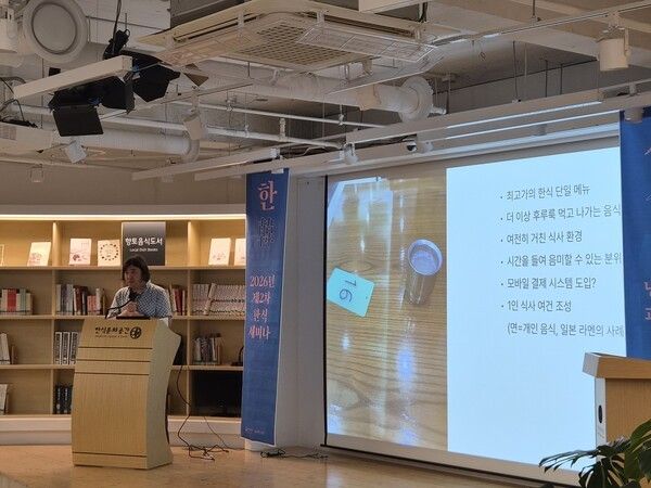 강연하는 이용재 음식평론가. 사진=한식진흥원