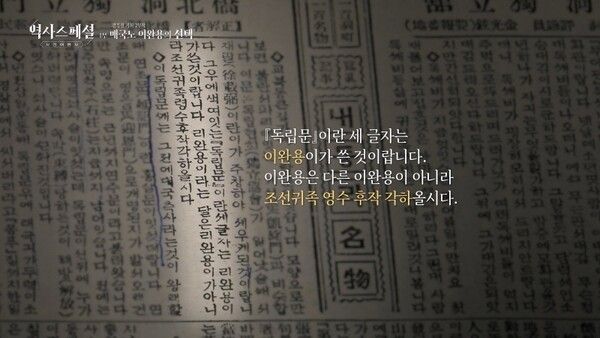 사진=역사스페셜-시간여행자