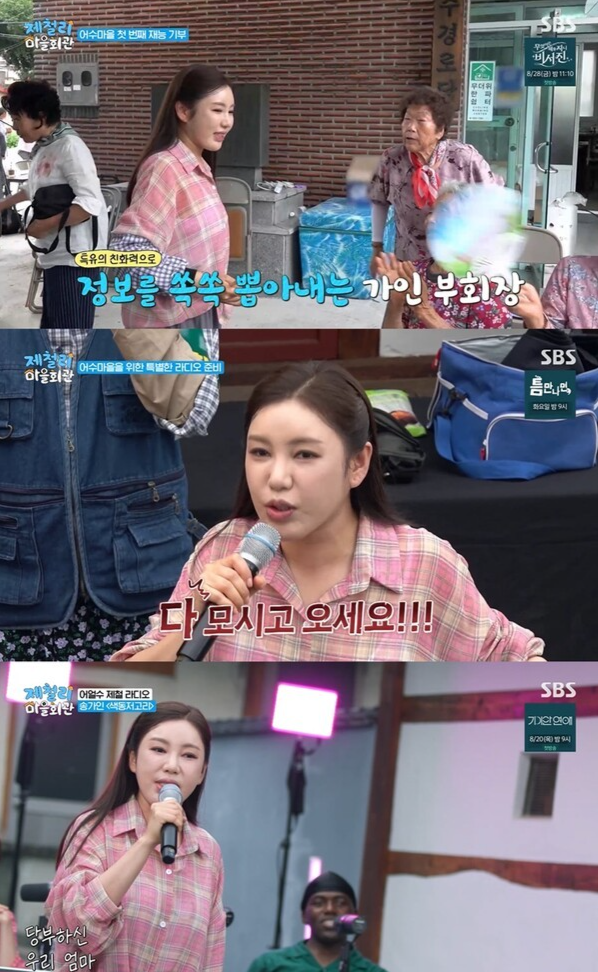 사진=제철리 마을회관