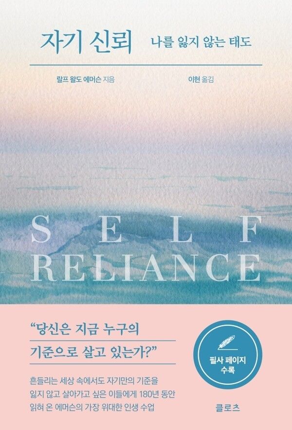 Self-Reliance. Photo courtesy of Klotz