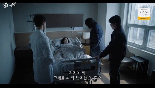 Photo courtesy of KBS2’s The Husband