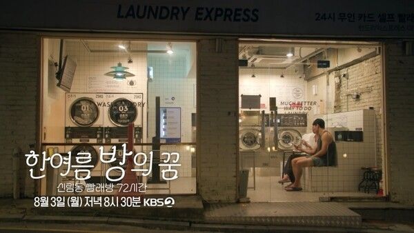 Documentary 3Days. Photo courtesy of KBS