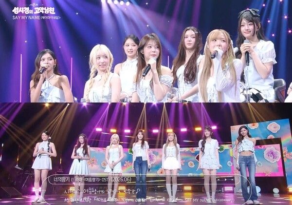 사진=KBS2 '더 시즌즈-성시경의 고막남친'