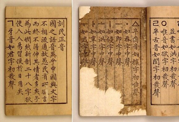 간송미술관이 소장하고 있는 국보 제70호 훈민정음의 낙장 첫 부분(왼쪽)과 낙장 마지막 부분(오른쪽 페이지).사진=연합뉴스