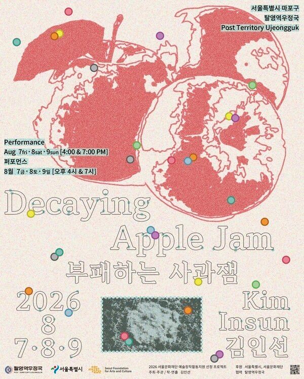 Poster for ‘Decaying Apple Jam.’ Photo courtesy of director Kim Insun.