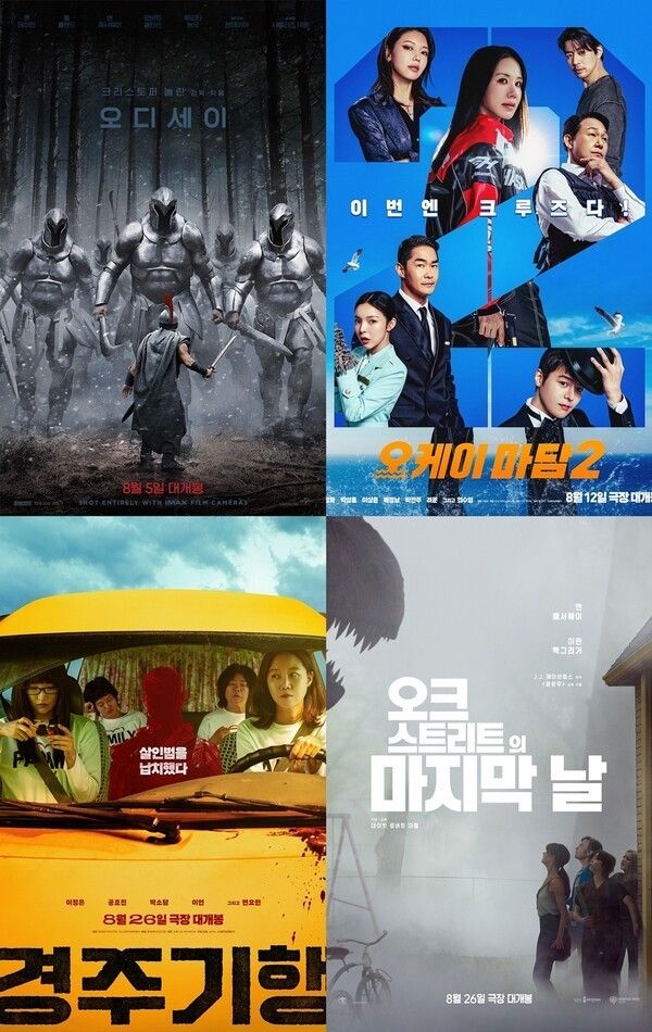Major theatrical releases arriving in Korea in August 2026 ｉｎｃｌｕｄｅ ‘The Odyssey,’ ‘OK! MADAM: BON VOYAGE,’ ‘The Journey to Gyeongju’ and ‘The End of Oak Street.’ Photo courtesy of each distributor